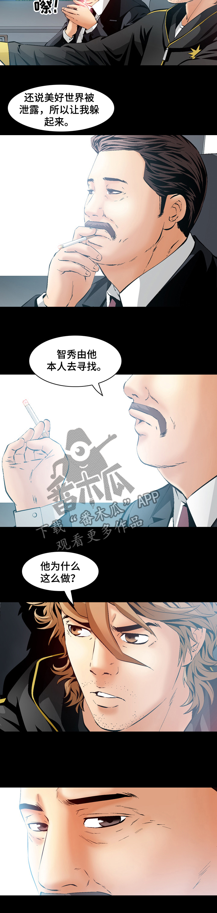 第64章：智秀的任务4