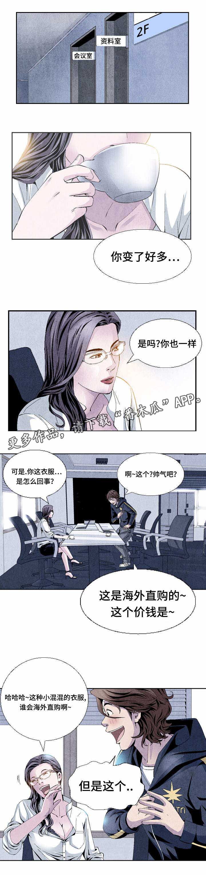 第11章：第一单生意3