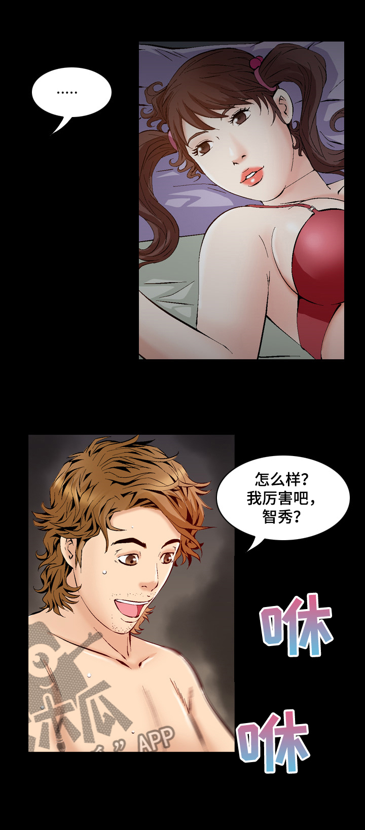 第59章：女朋友坏了2