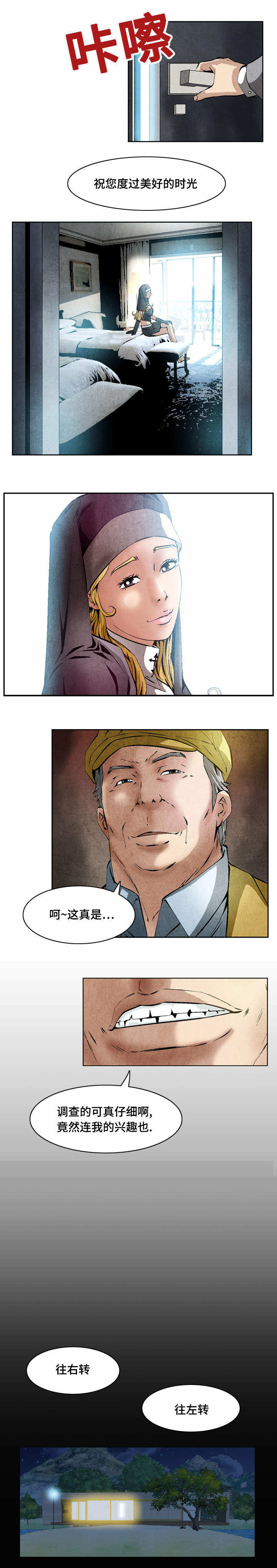 第28章：人靠衣装4