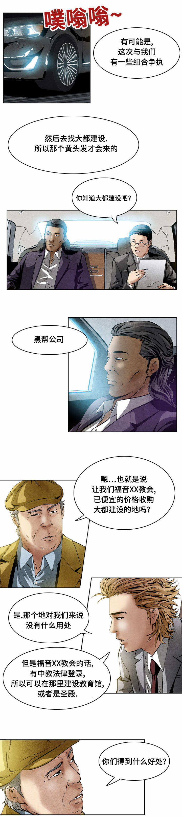 第28章：人靠衣装2