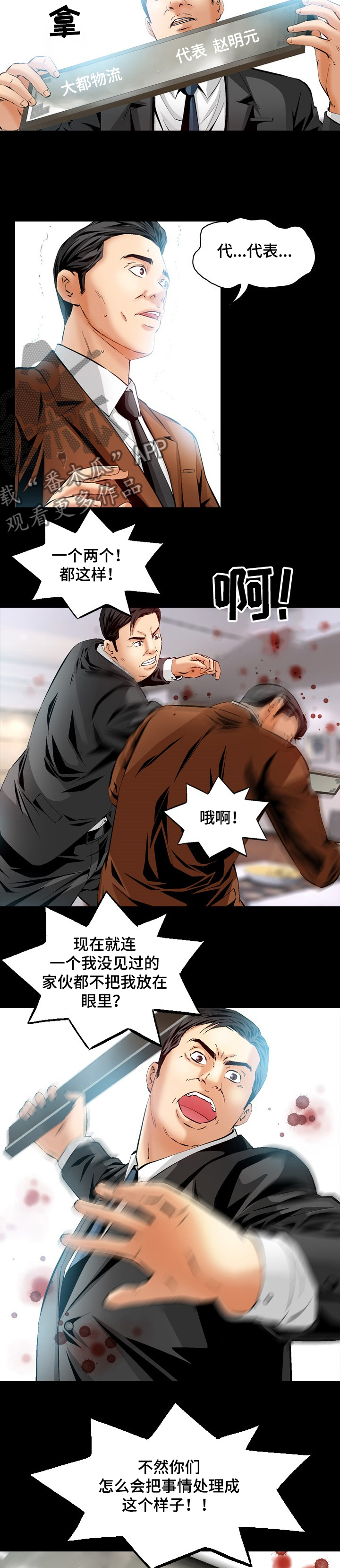 第63章：你找到了？3