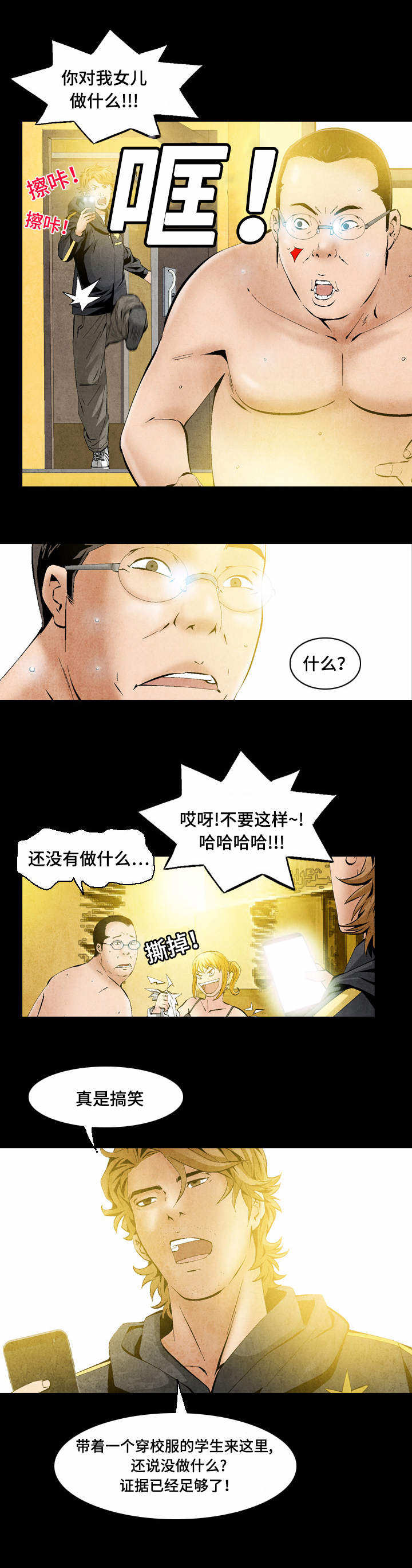第41章：作战计划5