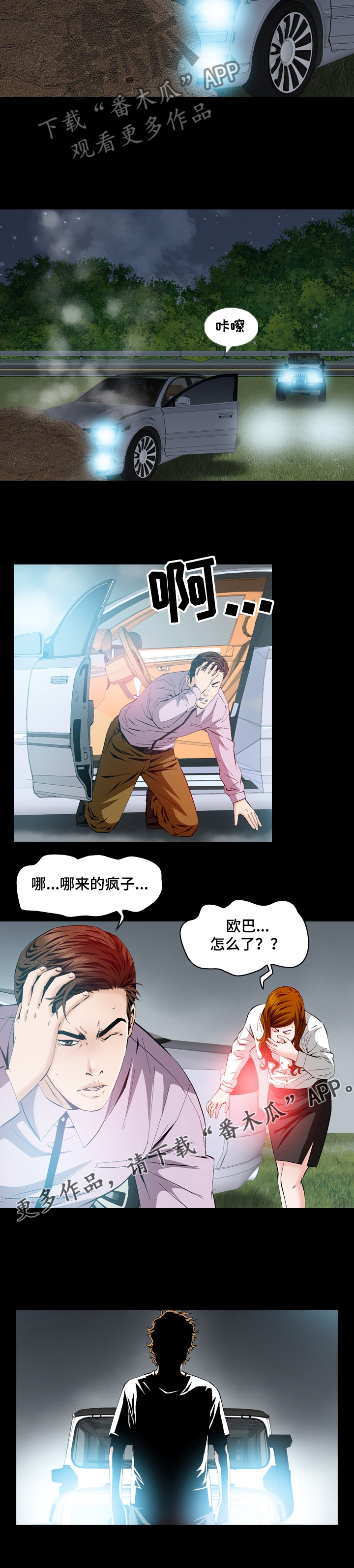 第52章：追击5