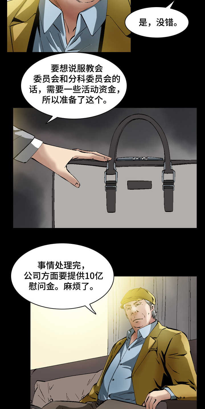 第56章：他是杀手8