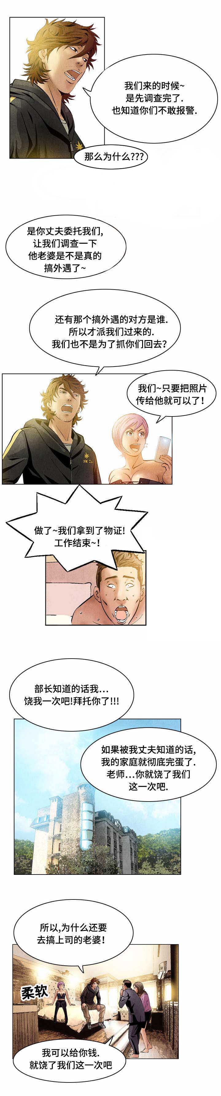第31章：善意的谎言0