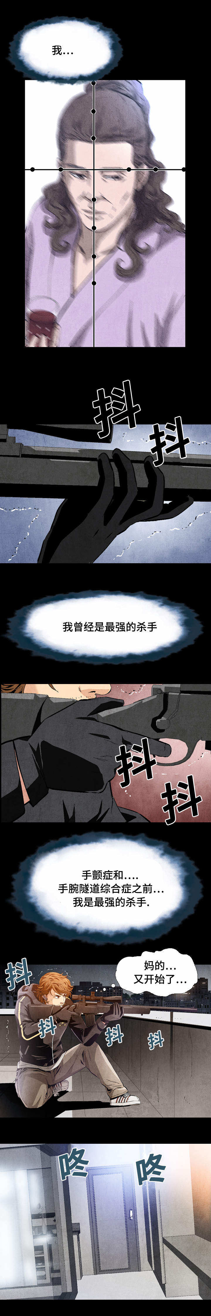 第1章：曾经的最强1