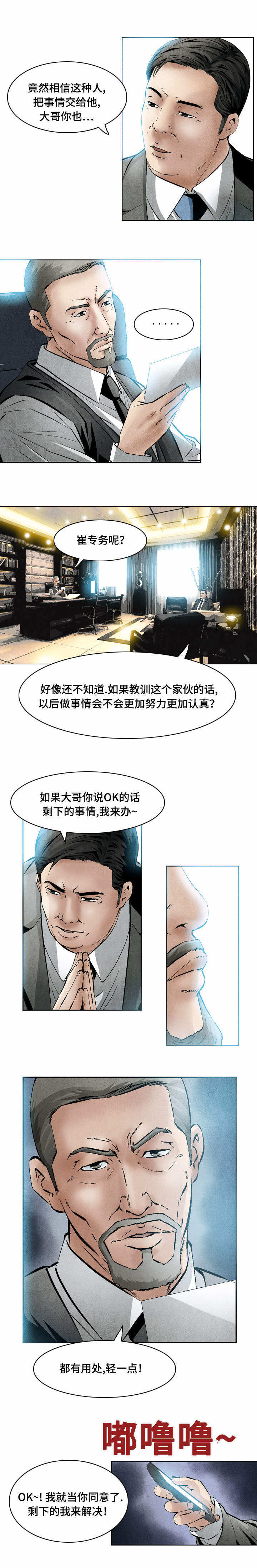 第30章：我来吧2