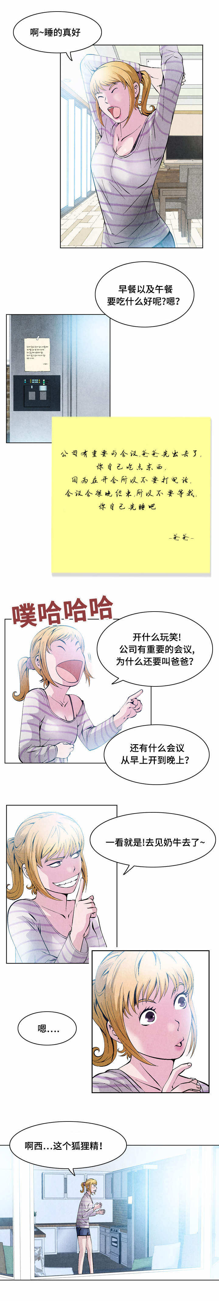 第33章：失职0