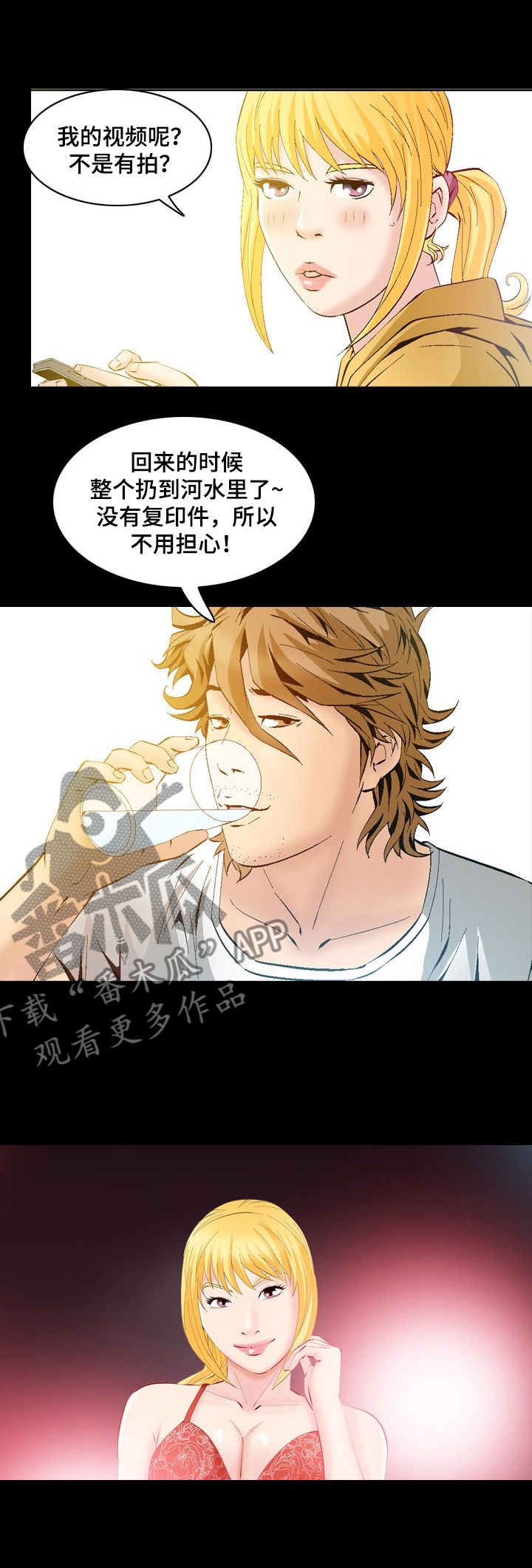第54章：可怜的杀手1