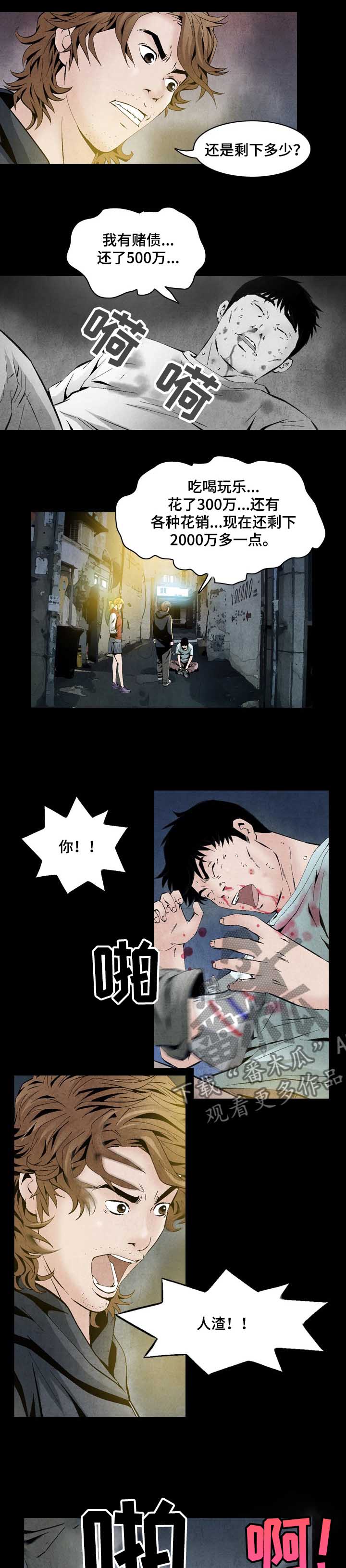 第43章：正义的使者1