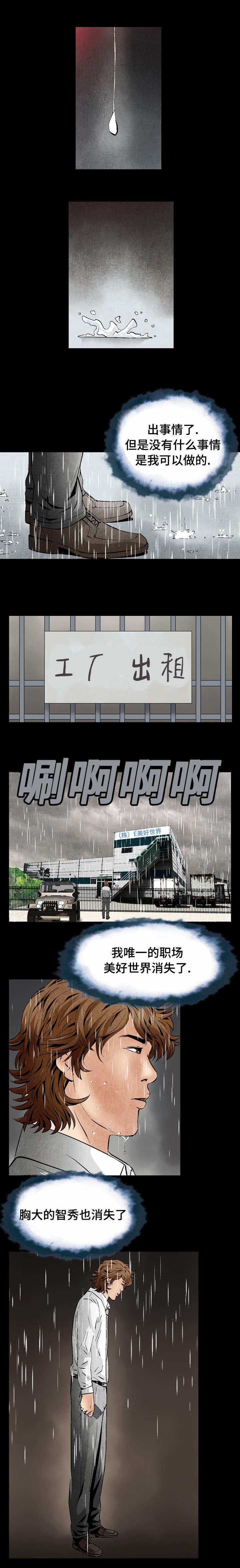 第38章：围堵1