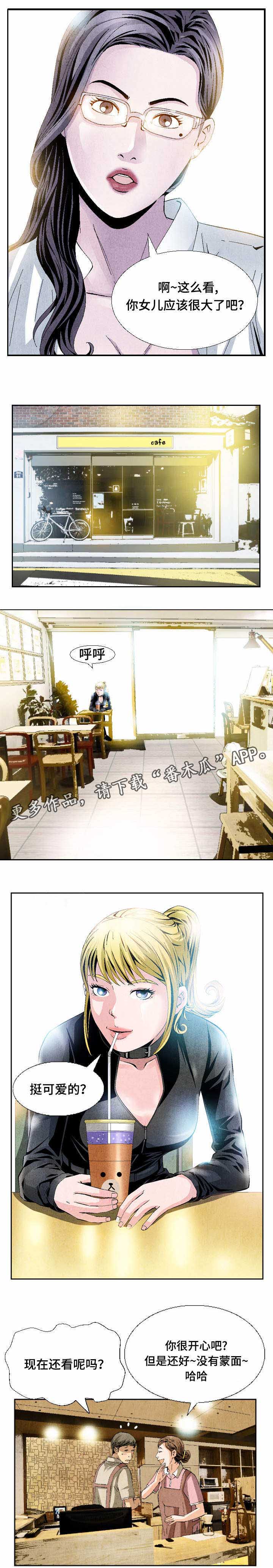 第11章：第一单生意4