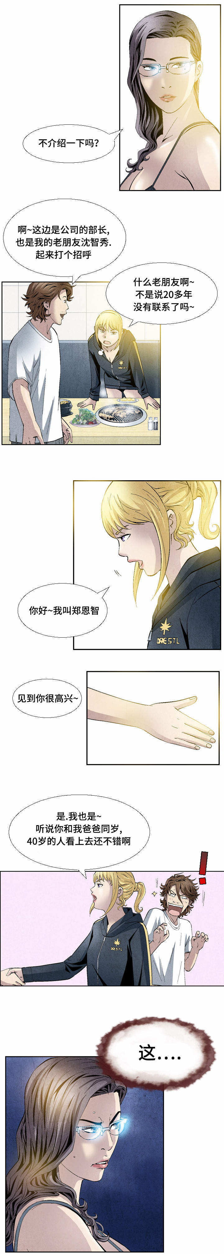 第21章：两种我都要1