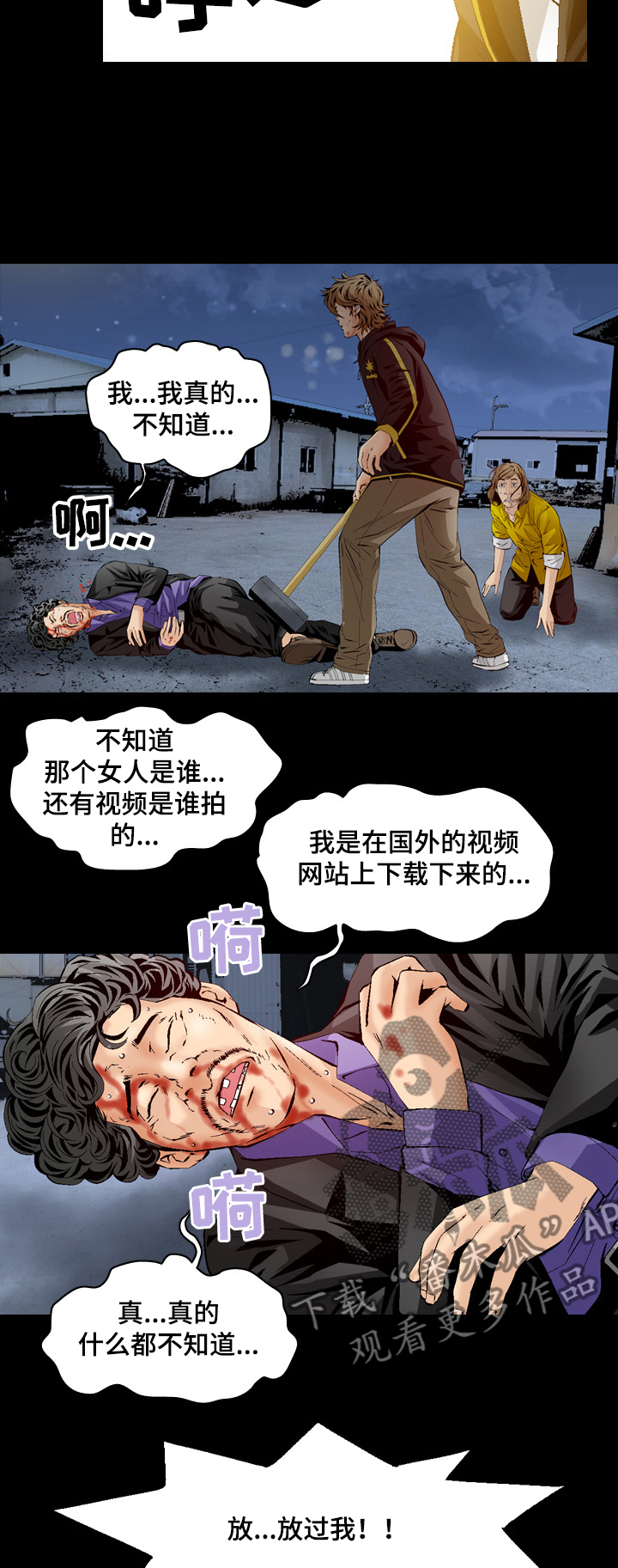 第62章：视频来源3