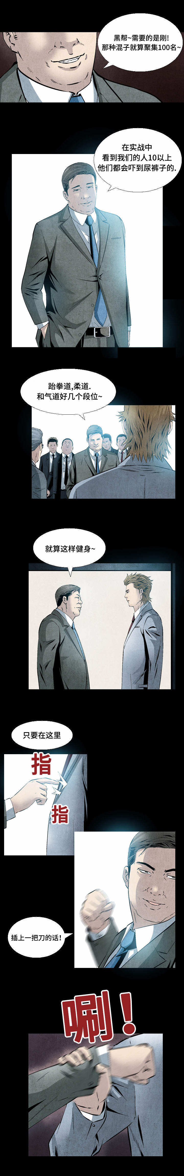 第22章：煎熬5