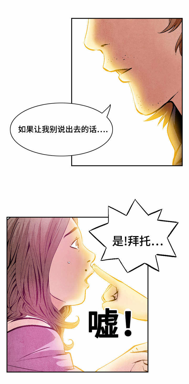 第32章：女神的邀约0