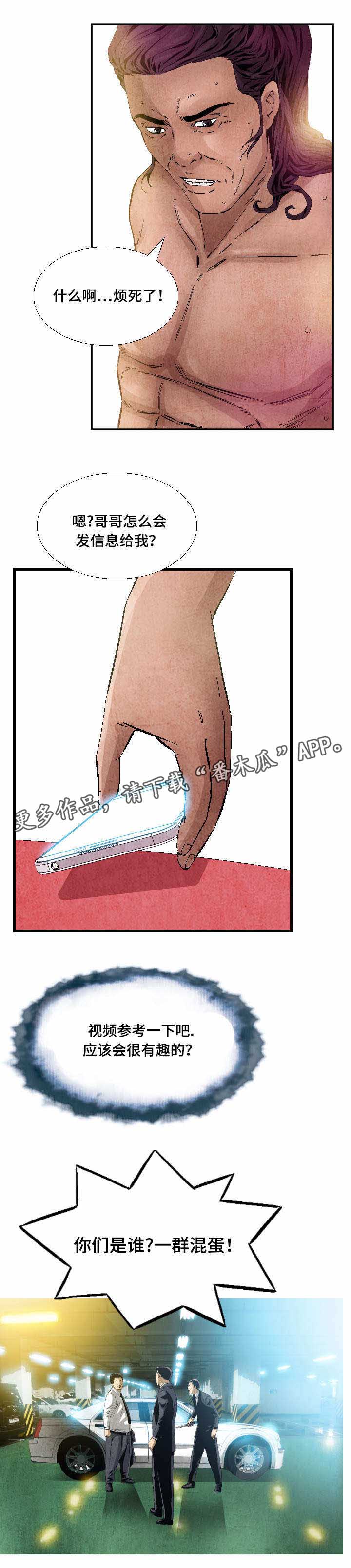 第12章：一面倒5