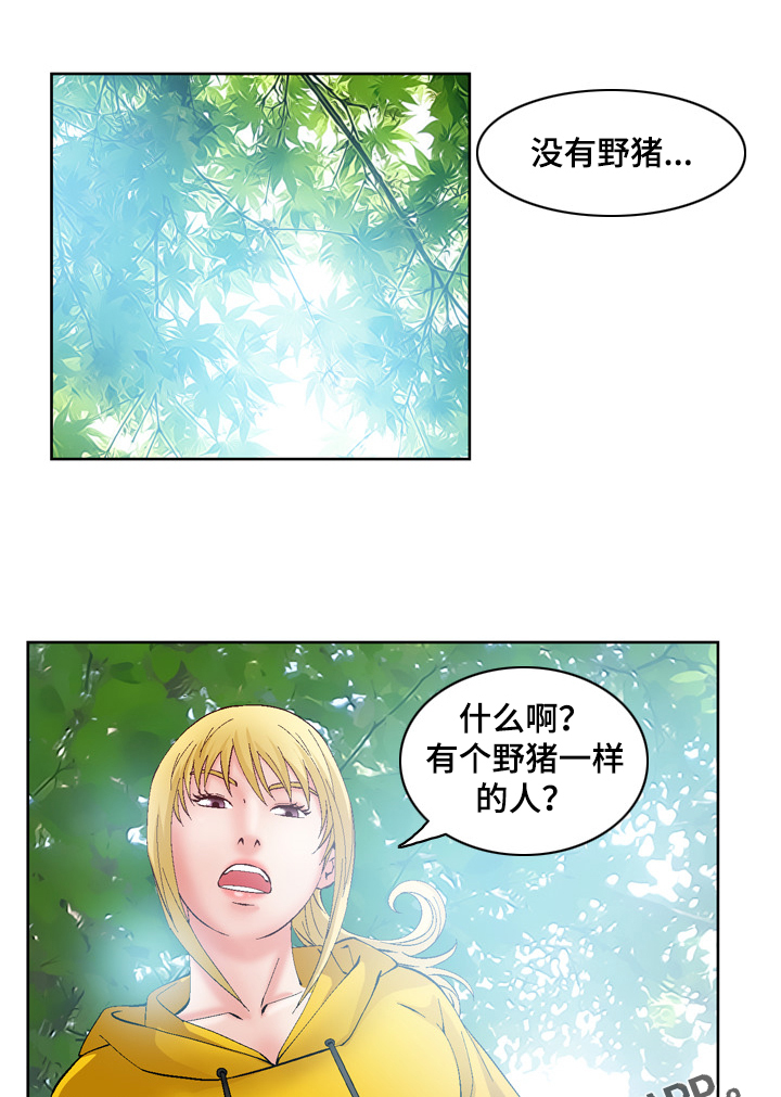 第55章：引狼入室6