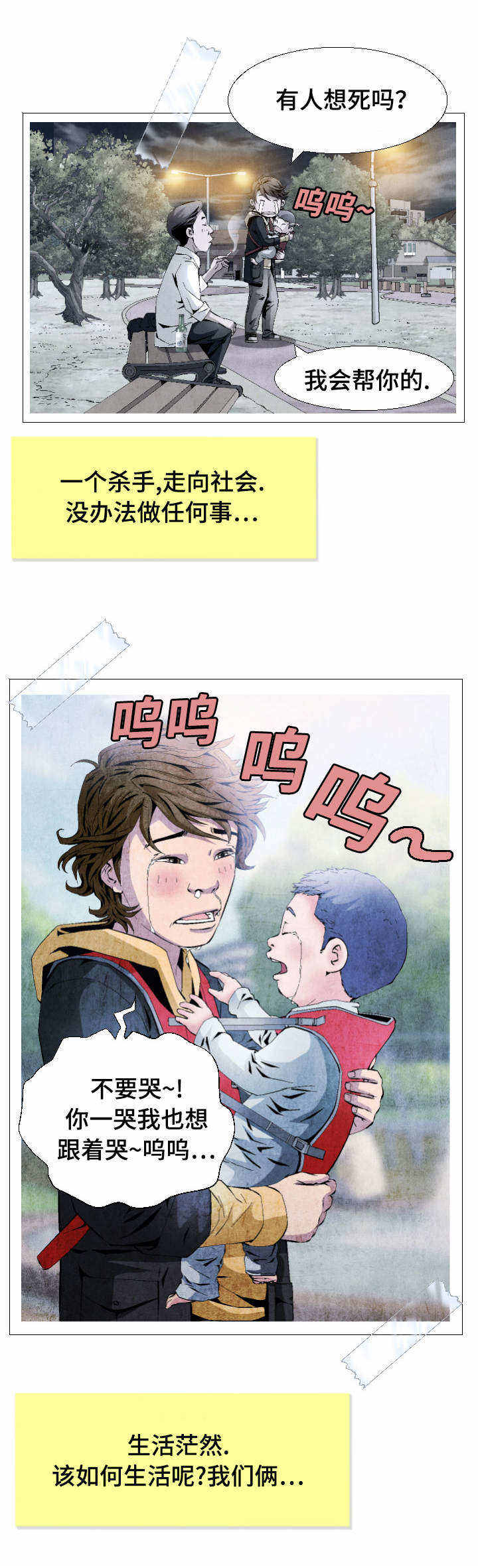 第4章：备胎界标杆4