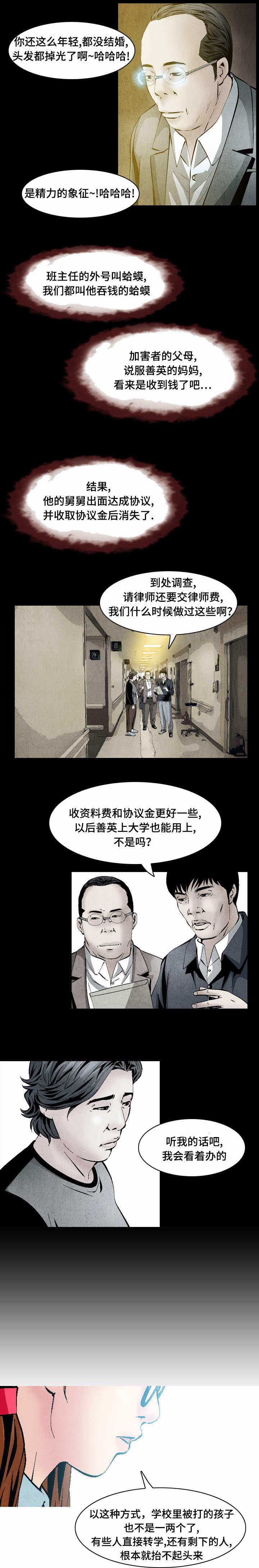 第40章：第一份委托2