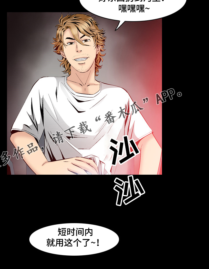 第54章：可怜的杀手6