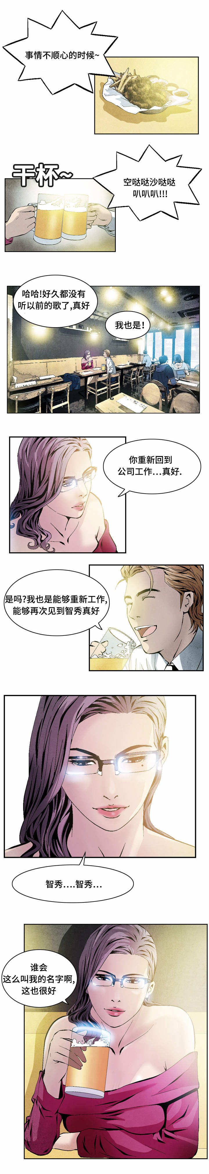 第33章：失职6