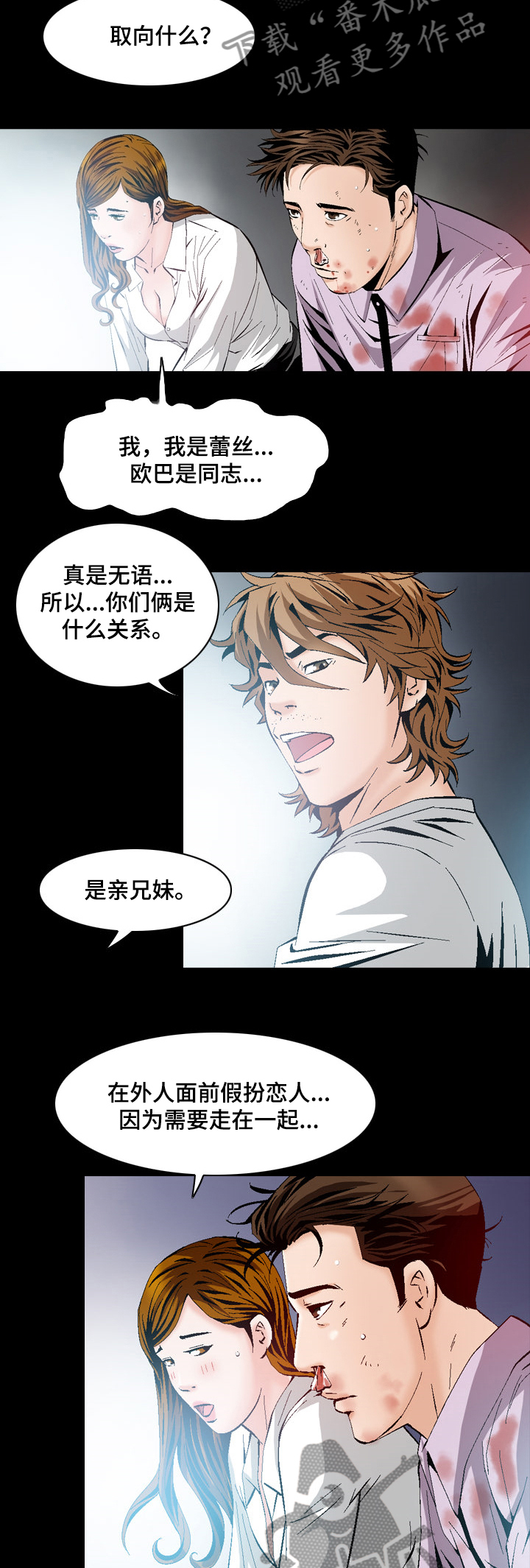 第53章：报复5