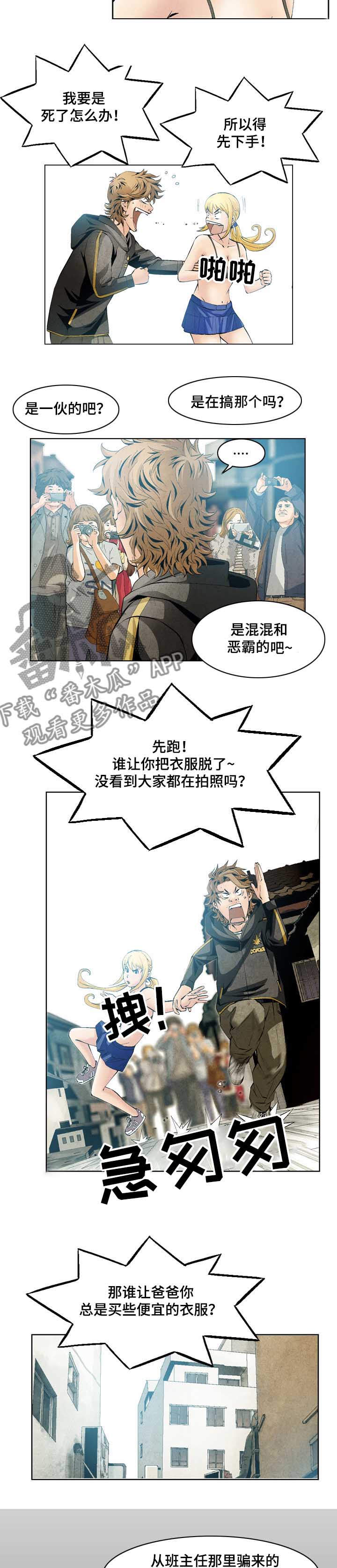 第45章：上新闻3