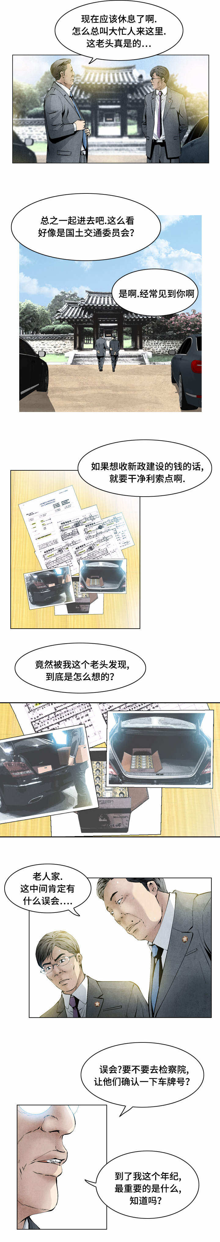 第33章：失职4