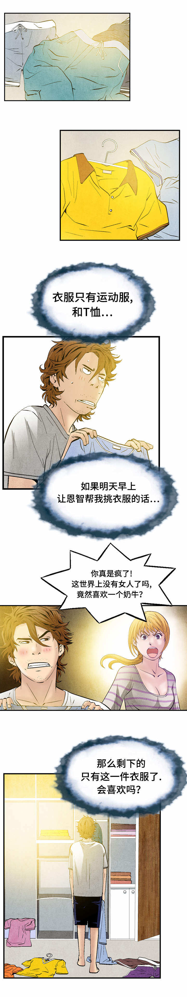 第32章：女神的邀约5