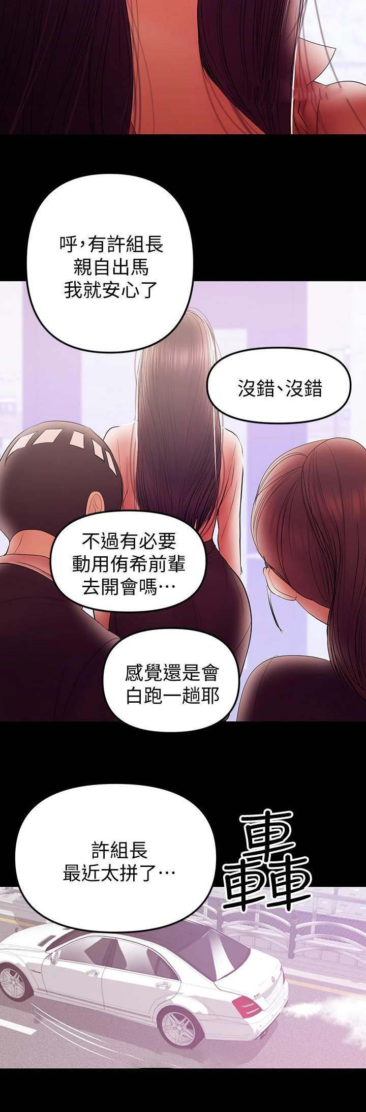 第81话9
