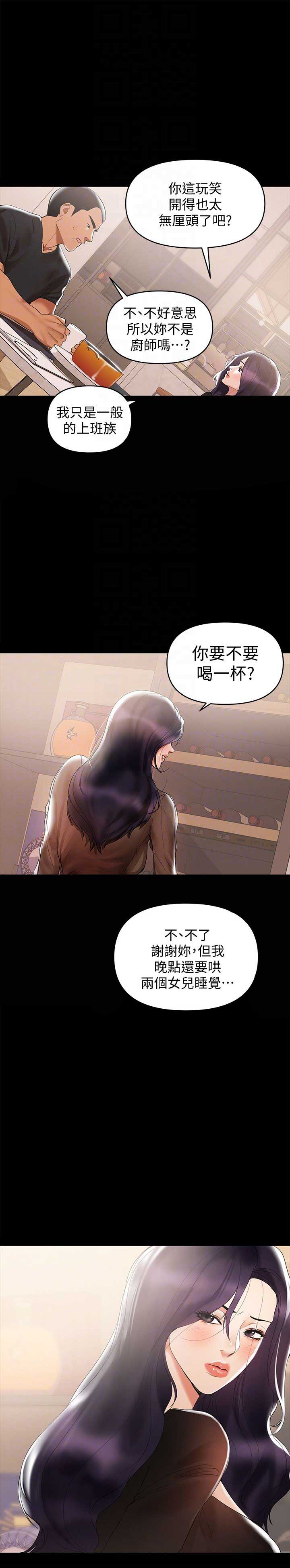 第5话5