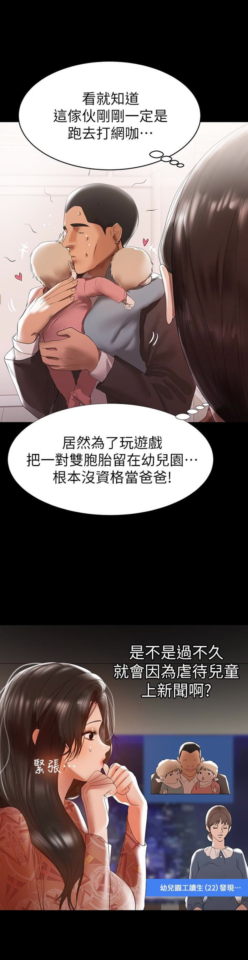 第18话6