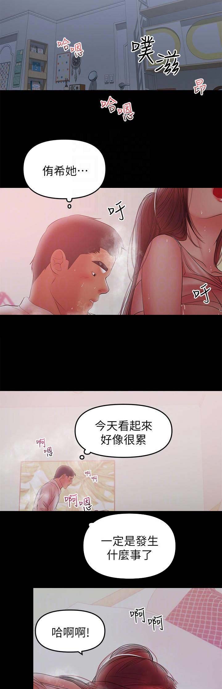 第84话2