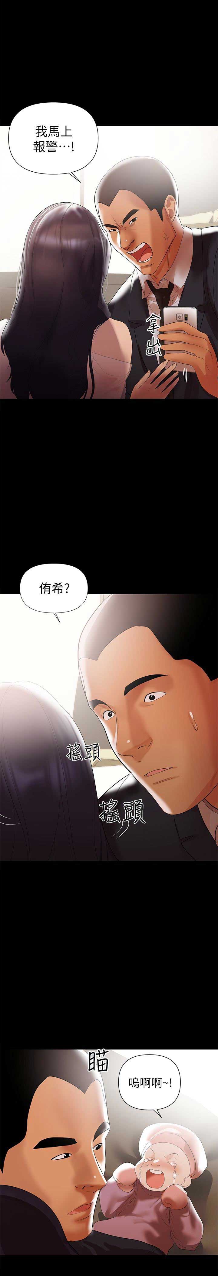 第11话8