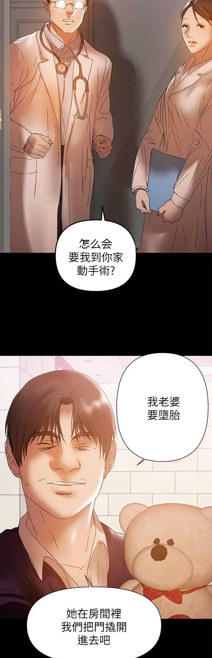 第86话6
