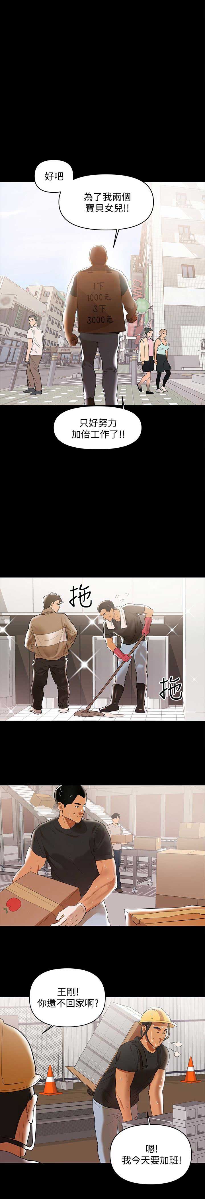 第4话6