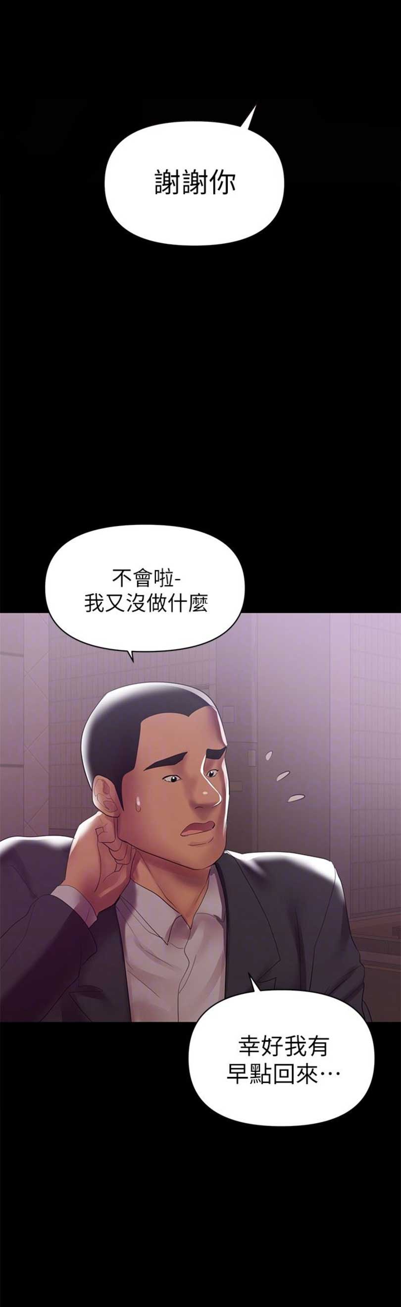 第12话9