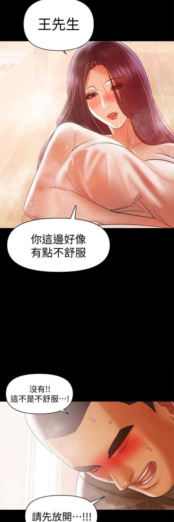 第33话8
