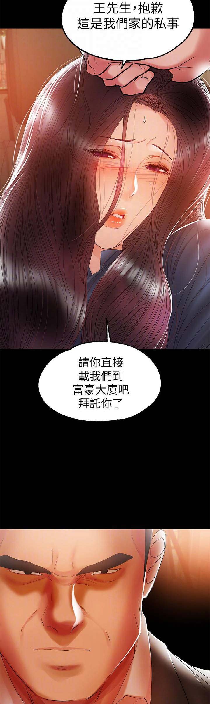 第40话8