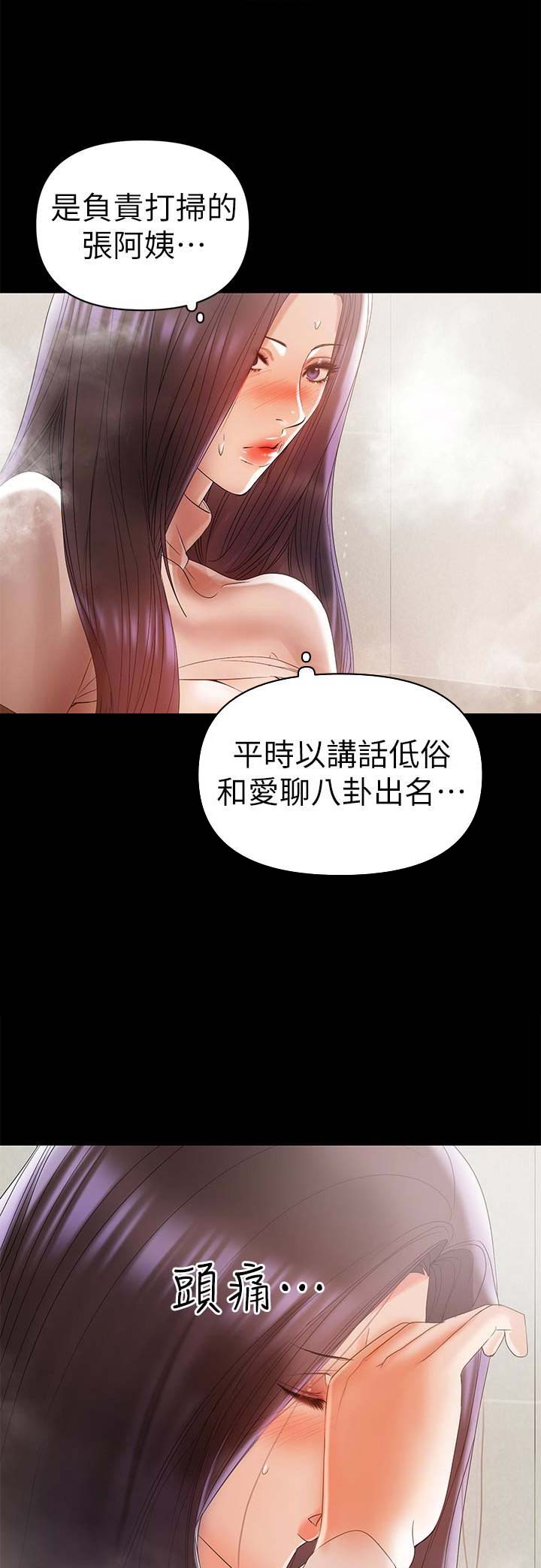 第25话9