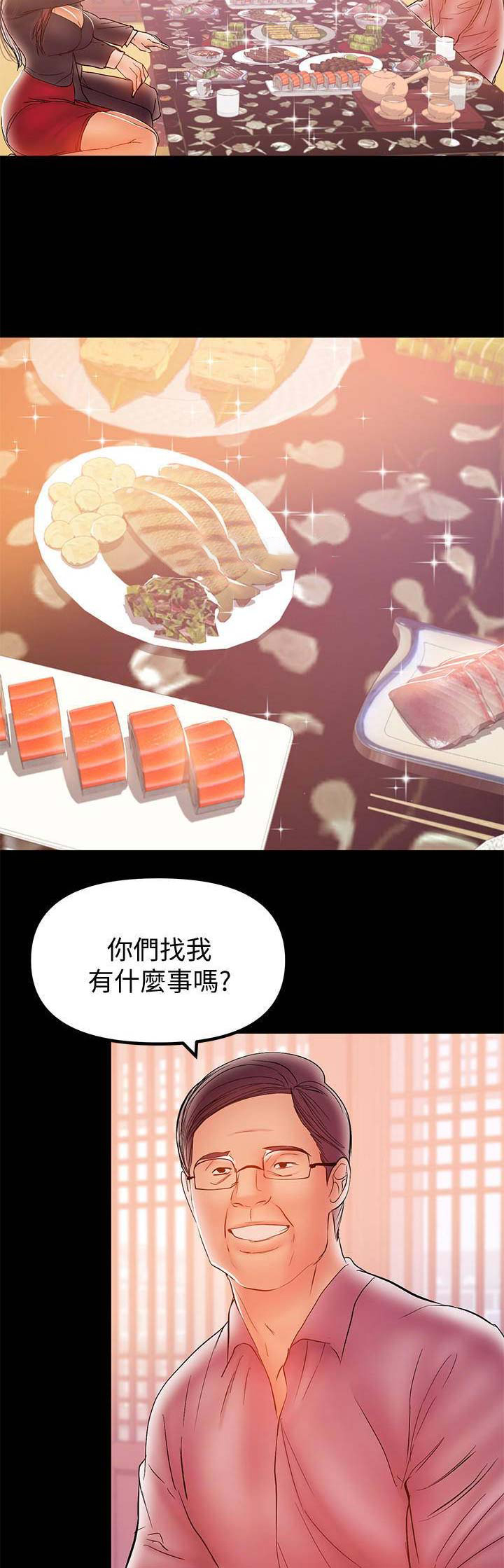 第67话8