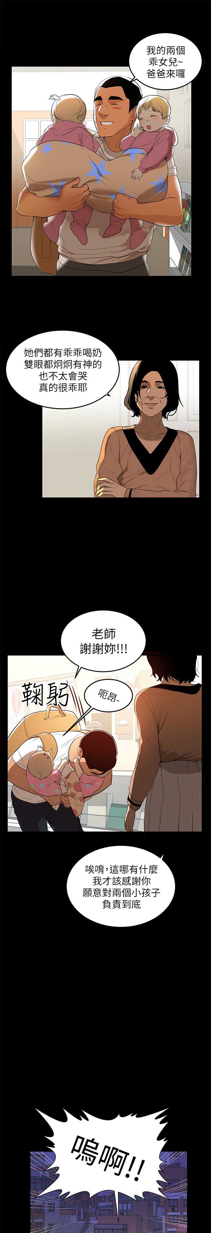 第1话6