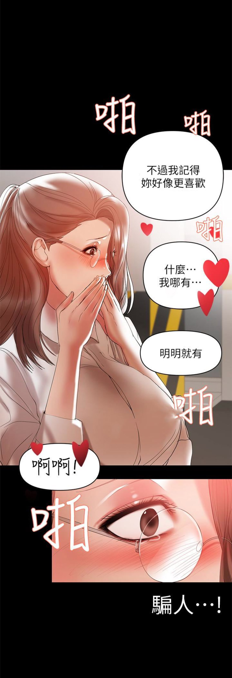 第20话4