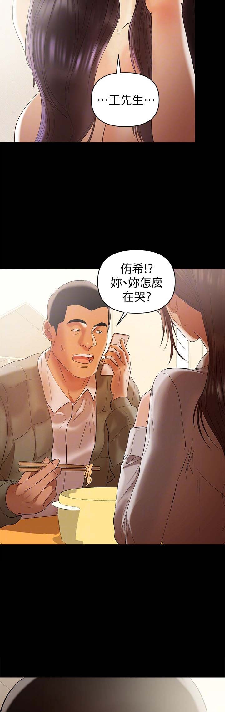 第29话7