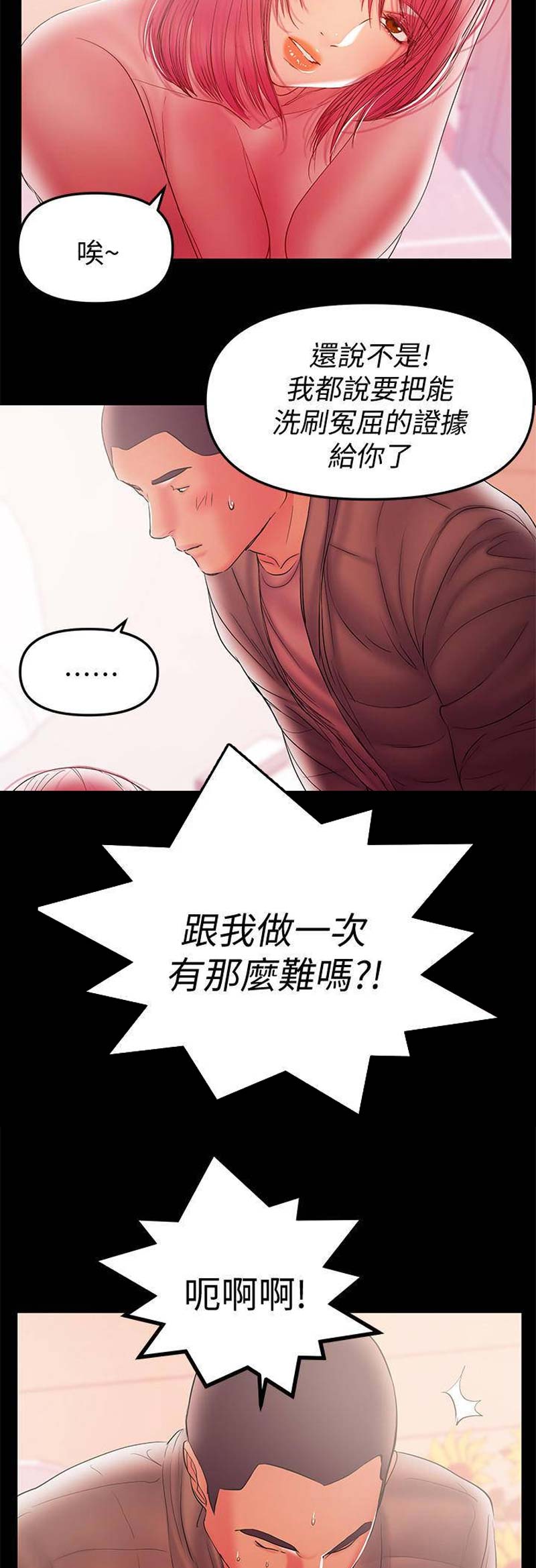 第77话2