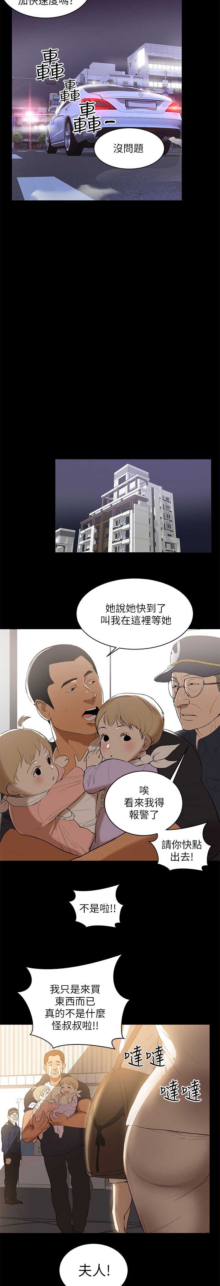 第2话8