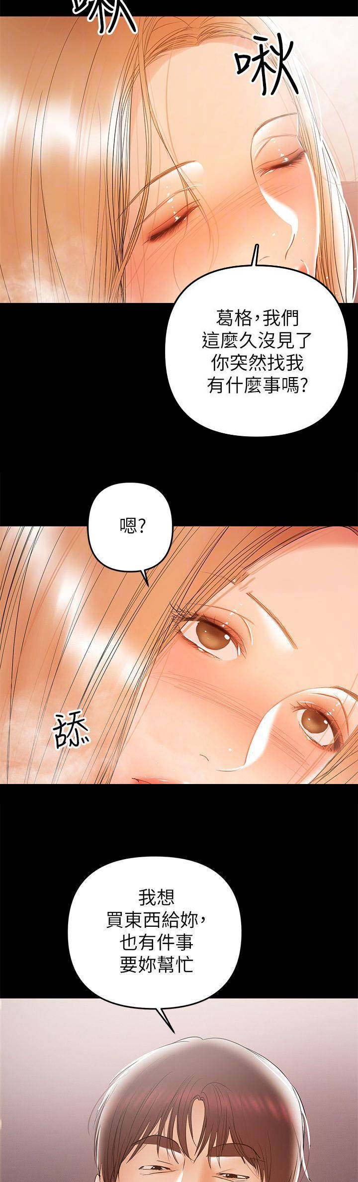 第53话5