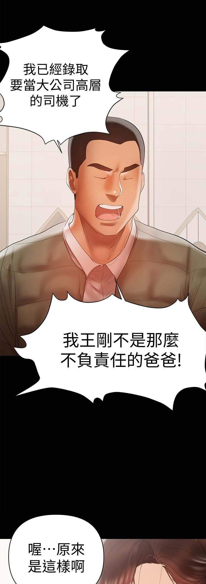 第27话5